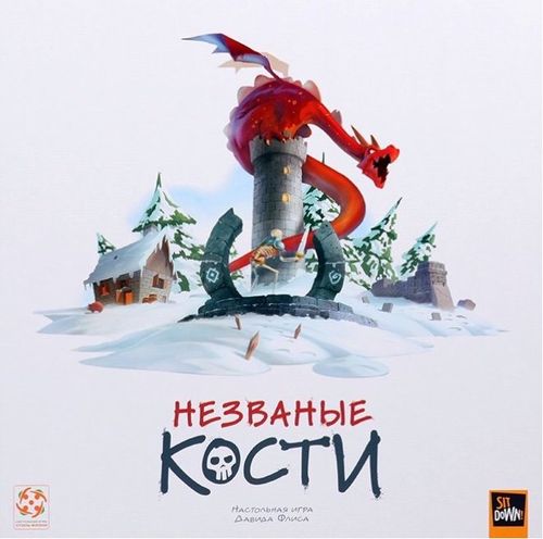 Обложка игры Незваные кости