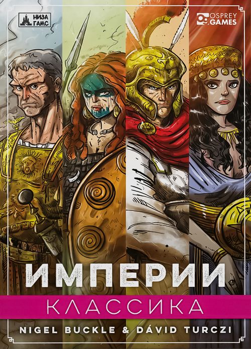 Обложка игры Империи: Классика