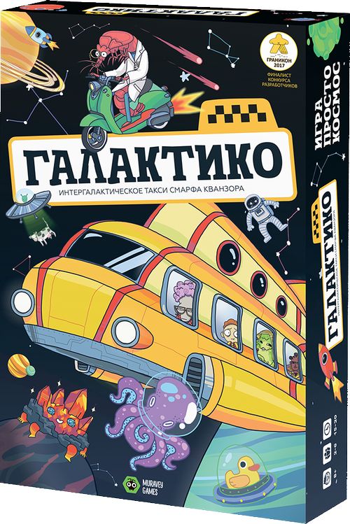 Галактико
