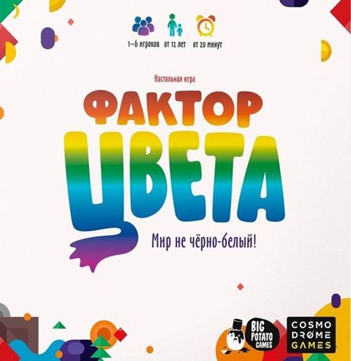 Обложка игры Фактор цвета