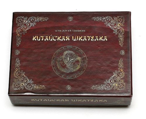 Китайская шкатулка