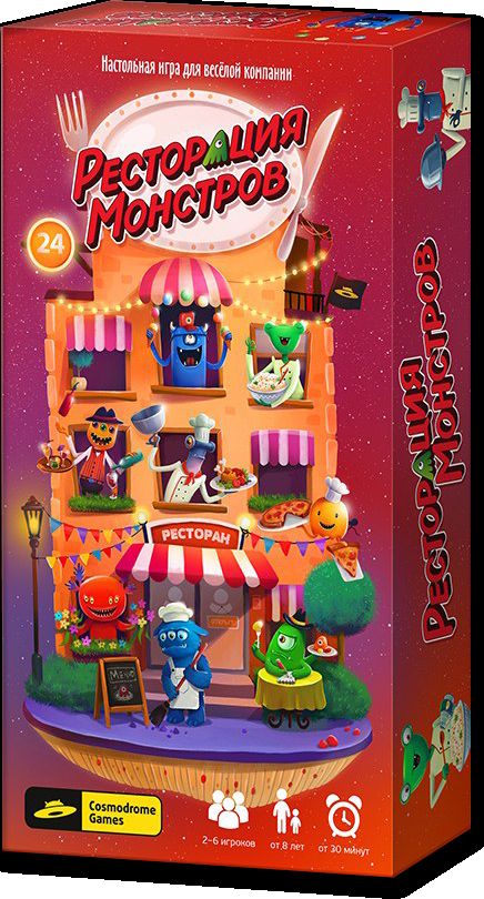 Ресторация монстров