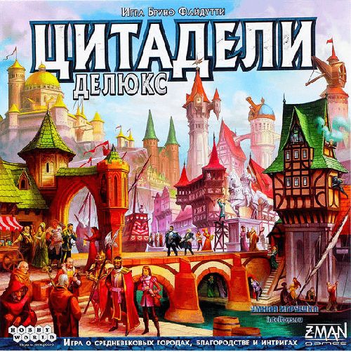 Обложка игры Цитадели Делюкс