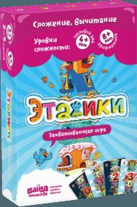 Обложка игры Этажики