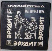 Эрудит дорожный