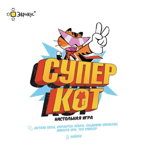 Обложка игры Суперкот
