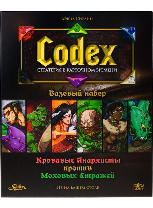 Codex: стратегия в карточном времени - Базовый набор