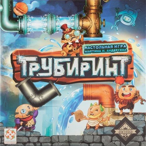 Трубиринт