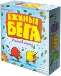 Ежиные бега
