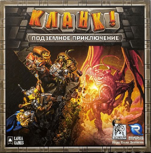 Обложка игры Кланк! Подземное приключение