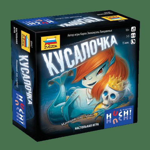 Обложка игры Кусалочка