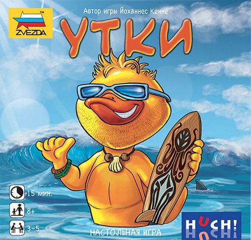 Утки