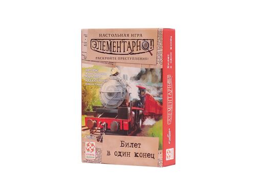 Обложка игры Элементарно! Билет в один конец