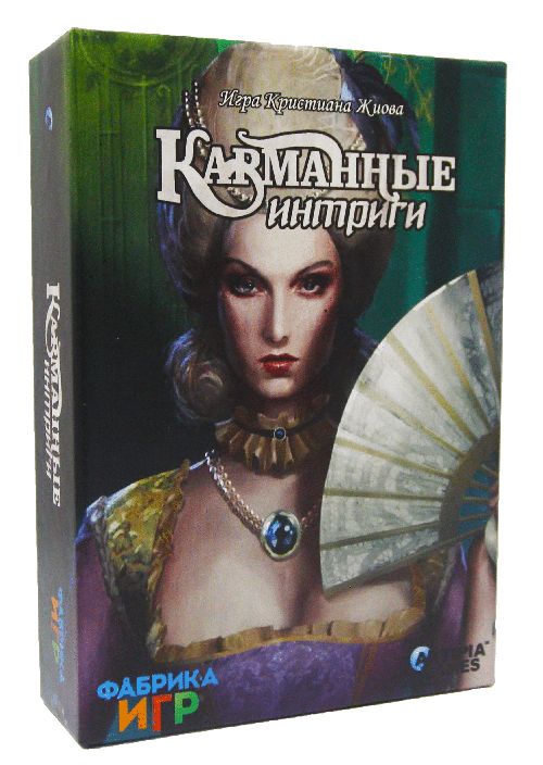 Обложка игры Карманные интриги