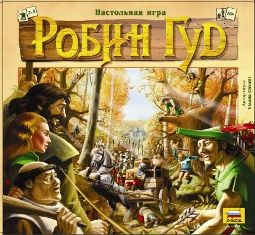 Робин Гуд (2005)