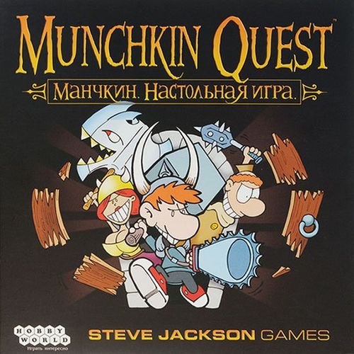 Обложка игры Манчкин Квест