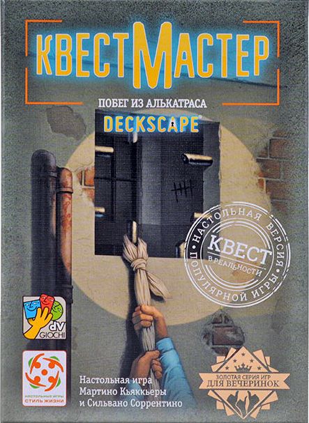 КвестМастер: Побег из Алькатраса