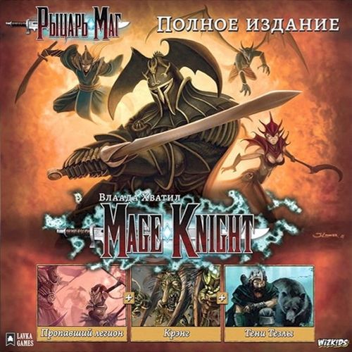 Рыцарь-маг. Полное издание