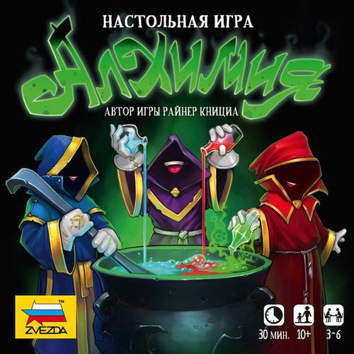Алхимия