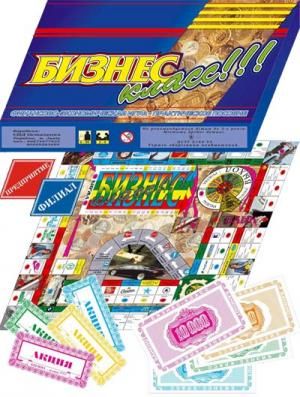 Бизнес-класс