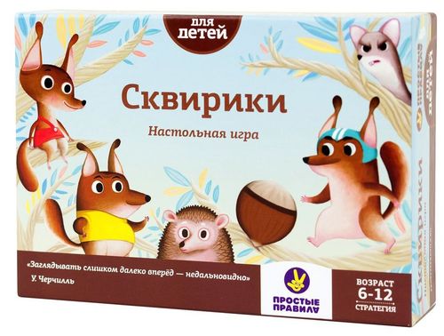Обложка игры Сквирики