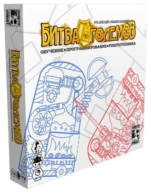 Битва Големов