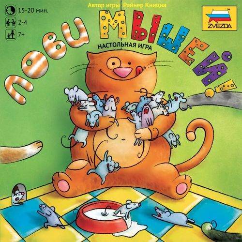 Обложка игры Лови мышей!