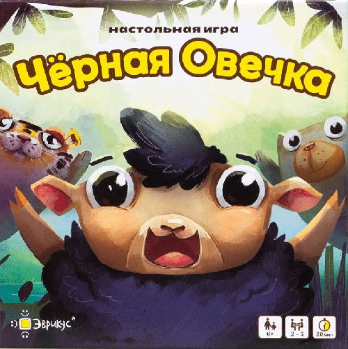 Обложка игры Чёрная овечка