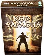 Код фараона