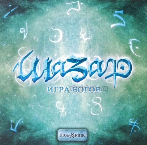 Обложка игры Шазар