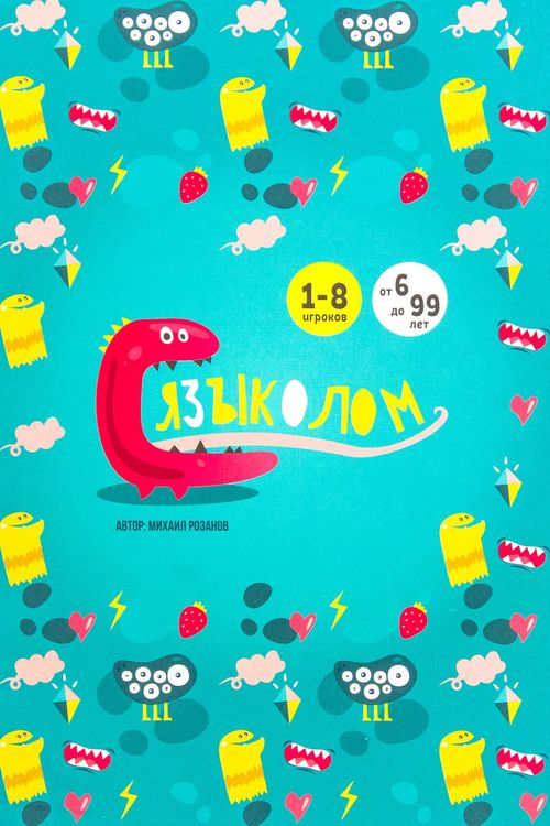 Обложка игры Языколом