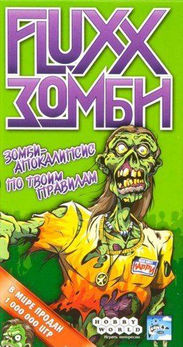 Обложка игры Fluxx Зомби