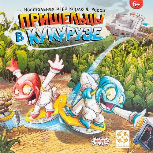 Обложка игры Пришельцы в кукурузе