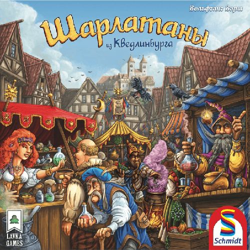 Обложка игры Шарлатаны из Кведлинбурга