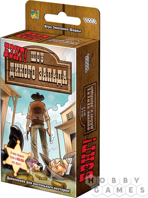 Бэнг! Шоу Дикого Запада