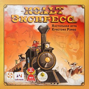 Кольт Экспресс