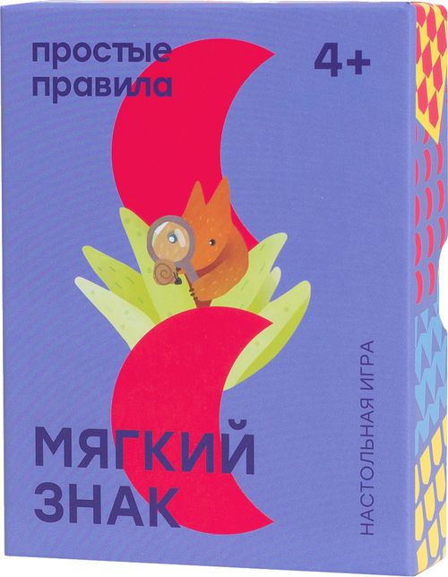 Мягкий знак