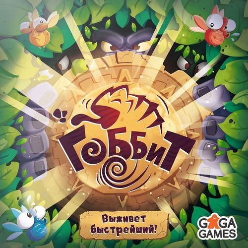 Обложка игры Гоббит