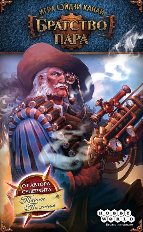 Обложка игры Братство пара