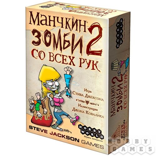 Обложка игры Манчкин Зомби 2. Со всех рук