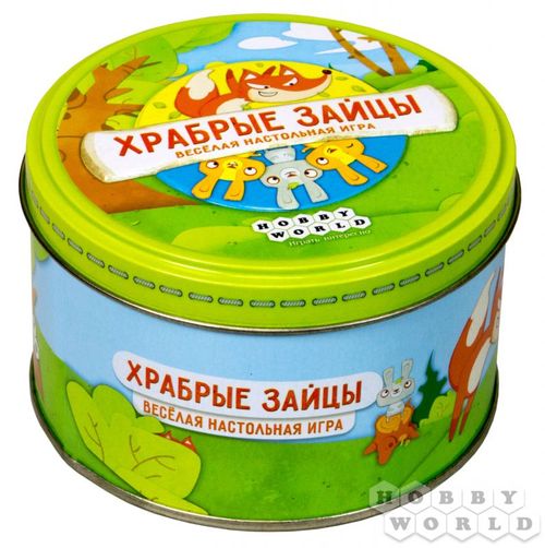 Храбрые зайцы