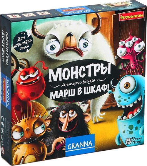 Монстры, марш в шкаф!