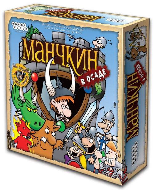 Манчкин в осаде