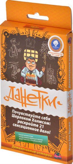 Обложка игры Данетки. Детективные истории