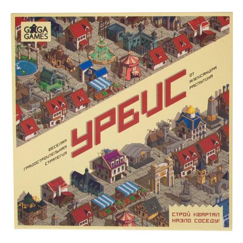 Обложка игры Урбис