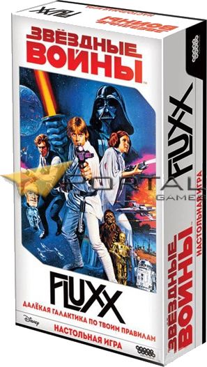 Fluxx. Звёздные войны