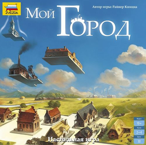 Мой город