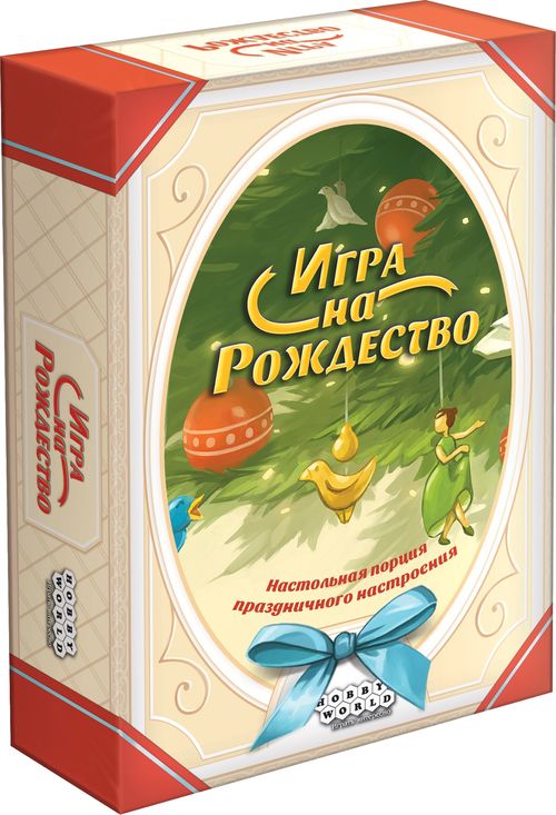 Игра на Рождество