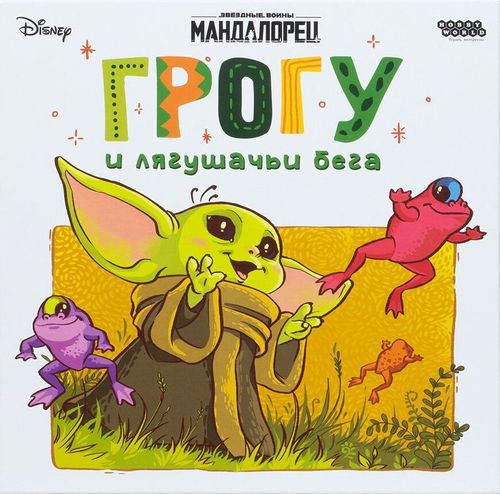 Обложка игры Мандалорец: Грогу и лягушачьи бега