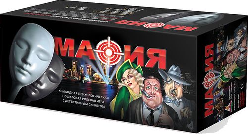 Мафия с масками